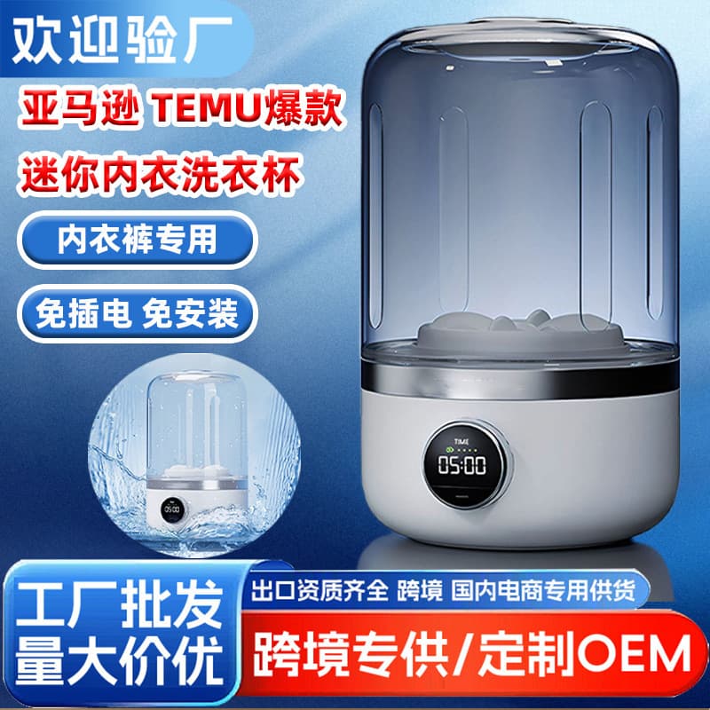 German Imported Portable Wireless Ultrasonic Washing Machine for Underwear, Socks, and Small Items
