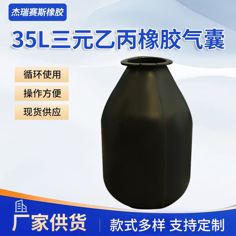 Wholesale 35L single-port vertical EPDM airbag, KN-A rubber blocking airbag for medium vertical pipelines
