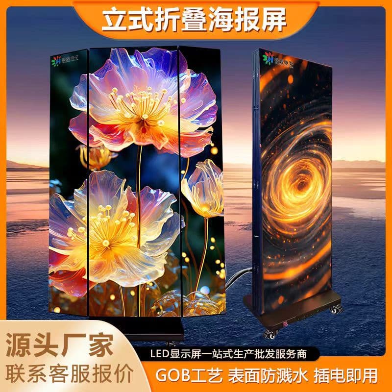 Indoor P1.25 P1.53 P1.86 P2.5 Triple-Fold Poster Screen Advertising Display Double-Sided Seamless Display GOB Waterproof
