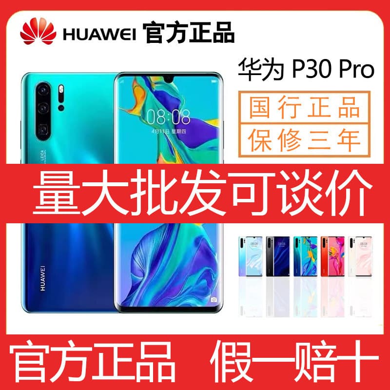 Huawei P30 Pro smartphone with Kirin 980 chip, HarmonyOS, large screen, 4G, and gaming capabilities. Genuine Huawei phone.