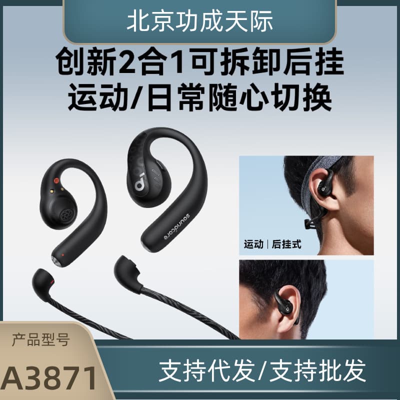 Shengkuo Leap Line 2-in-1 non-in-ear Bluetooth headset AeroFit Pro open sound quality bone conduction A3871
