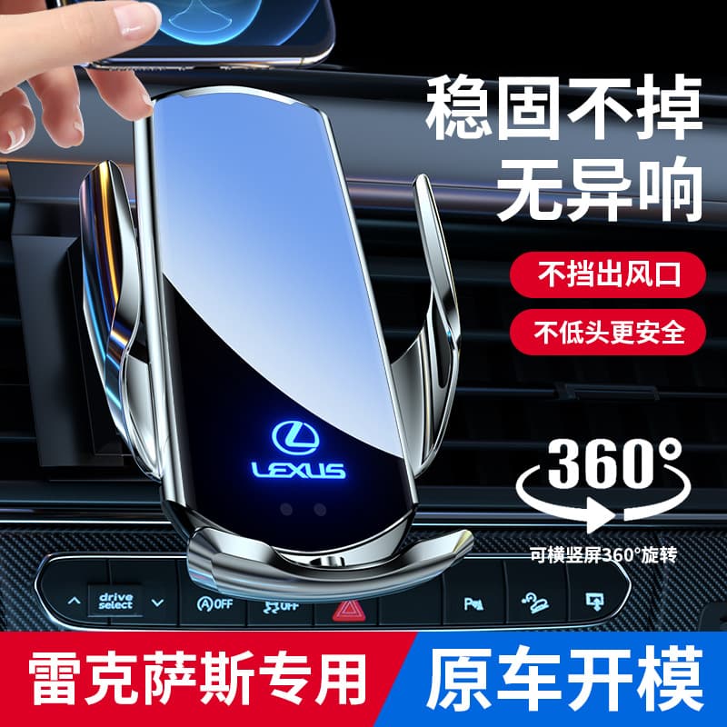 Lexus ES200 ES300H NX200 RX300 UX260 Navigation Special Car Phone Holder