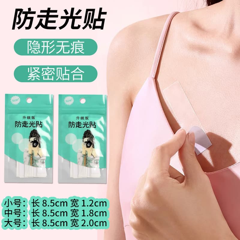 Cross-Border Collar Shirt Neckline Double-Sided Tape Clothing Fixing Anti-Slip Skirt Universal Tool Invisible Anti-Exposure Tape