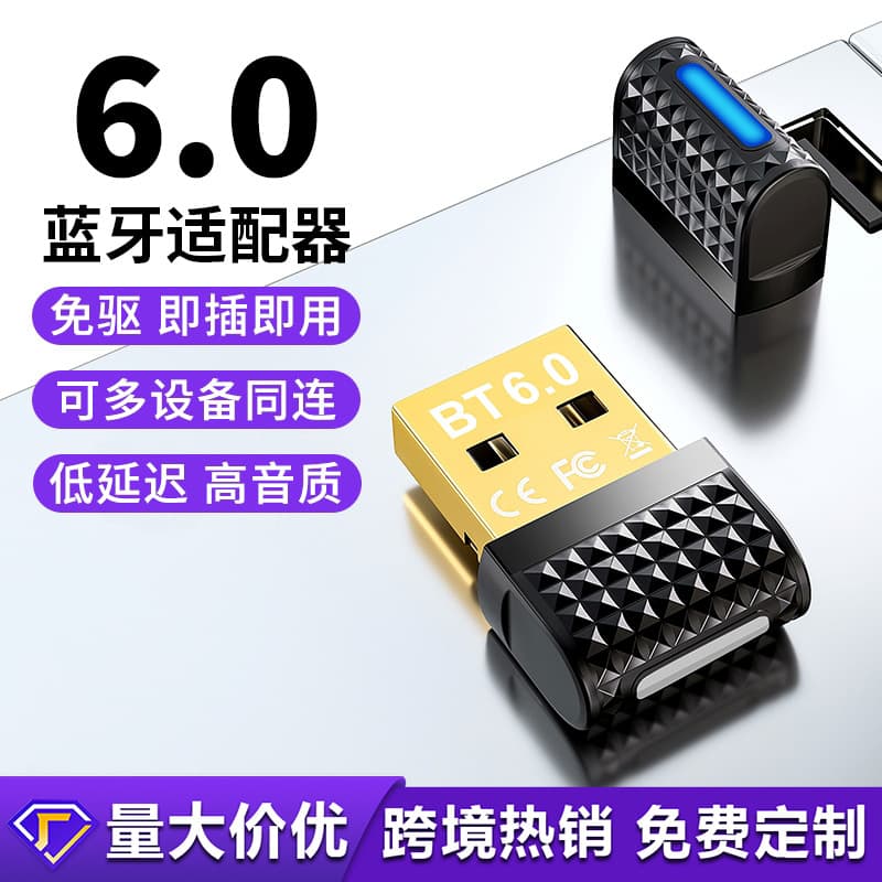 Cross-border Bluetooth 6.0 Adapter Driver-Free Desktop Computer External USB Receiver Transmitter AAC