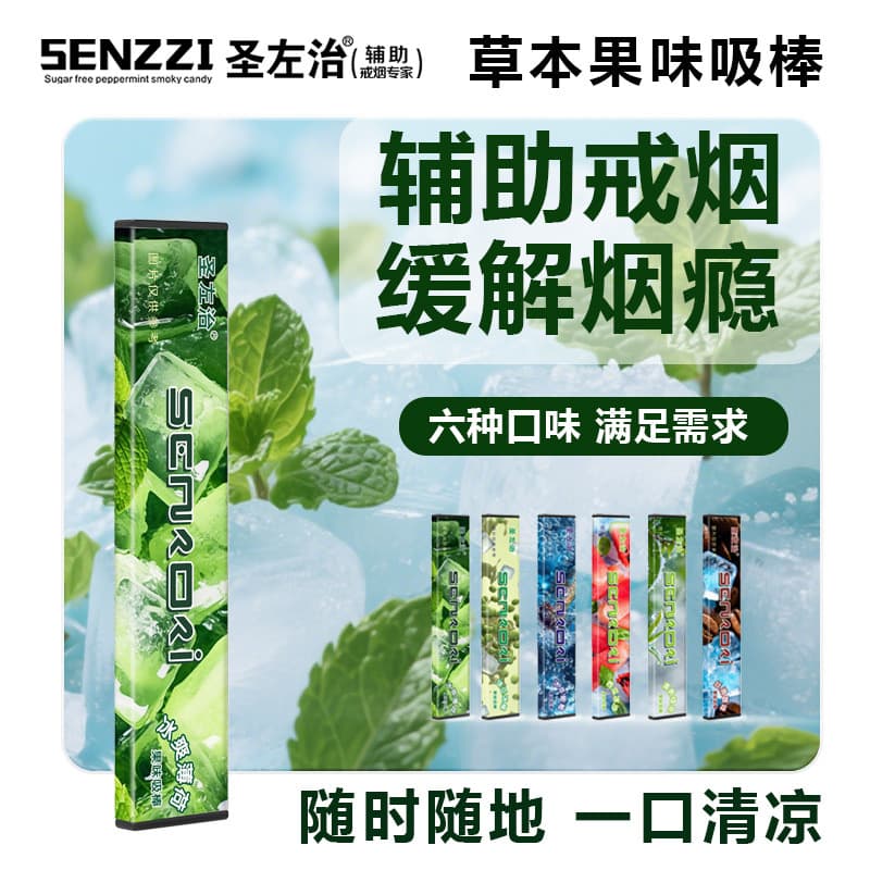 Saint George's viral plant-based herbal cigarette substitute stick with recyclable filter granules, same as Hango Herbal's smoking cessation product.