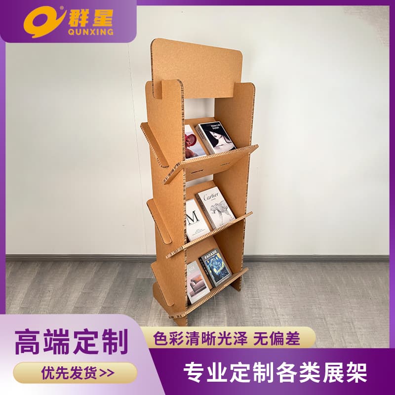 Vertical corrugated cardboard honeycomb cardboard display rack display cabinet shopping mall props magazine merchandise item storage rack shelf