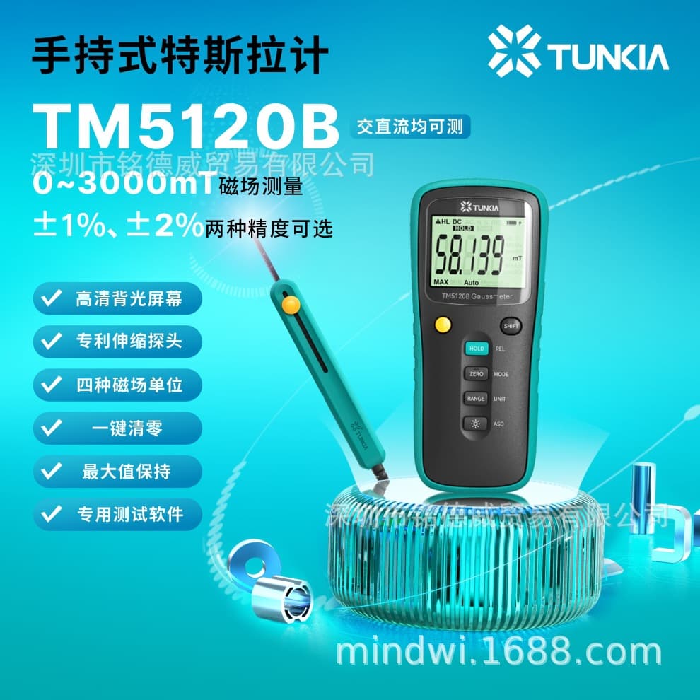 Tianheng TUNKIA Handheld Gauss Meter TM5120B AC/DC Tesla Meter Magnetic Force Testing Instrument