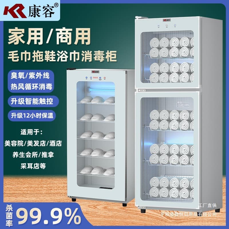 Kangrong Salon Towel Sterilizer Cabinet, Commercial UV and Ozone Disinfection with Shoe Drying for Beauty Salons