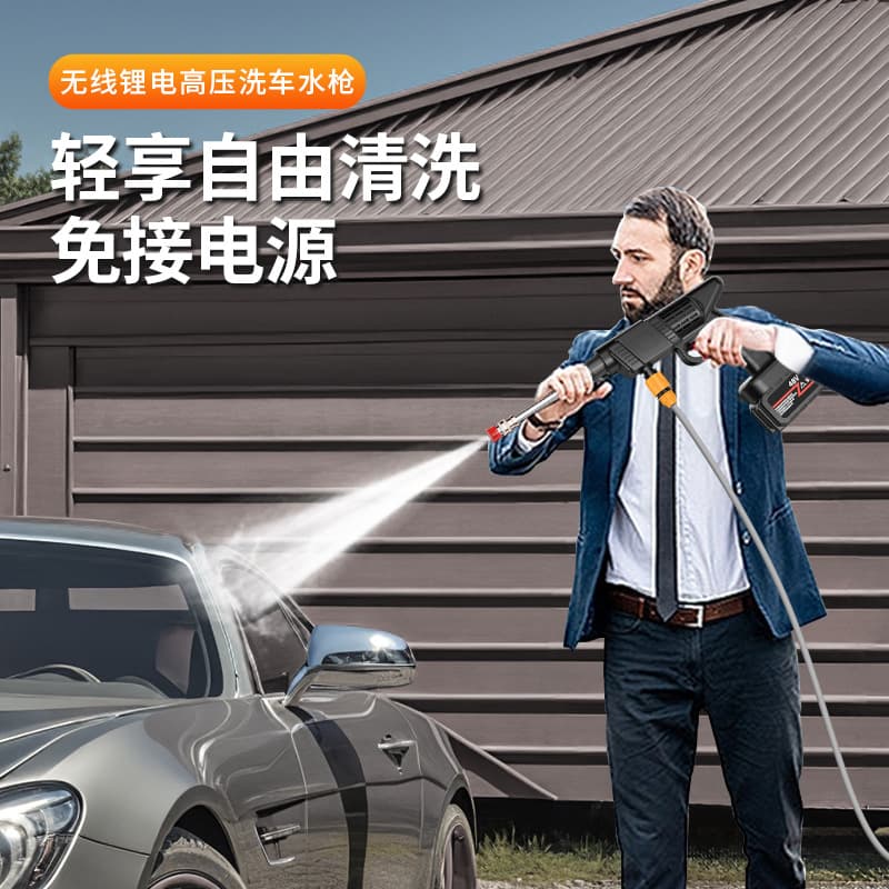 Car Water Gun Home Electric Car Washer Charging Car Washing Gun Universal Wireless High-Power High-Pressure Car Wash Gun