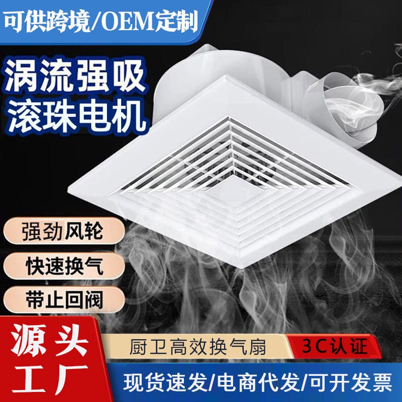 PVC Ceiling Ventilation Fan for Kitchen and Bathroom, Strong and Silent Exhaust Fan for Gypsum Board Ceilings