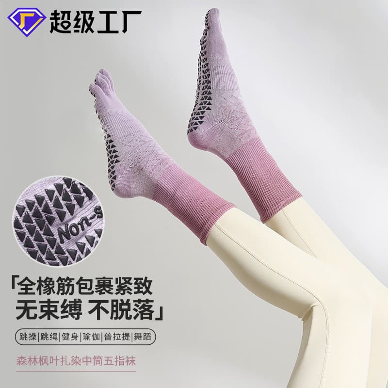 2025 New Tie-Dye Mid-Calf Autumn/Winter Yoga Socks, Non-Slip Professional Women's Long Five-Finger Socks, Pilates Socks, Sports Socks