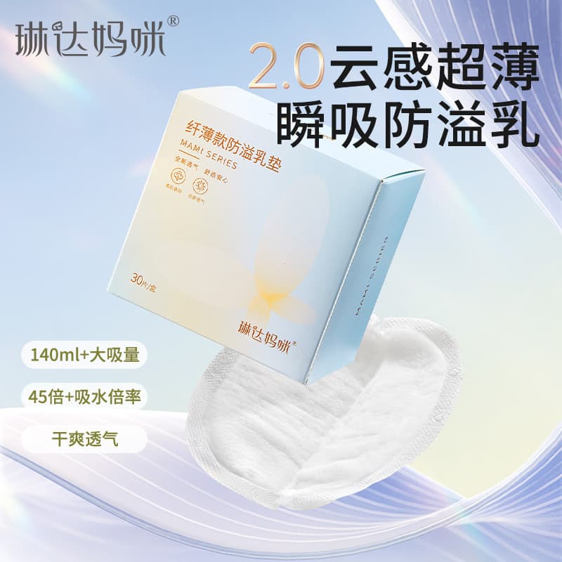 Nursing Pads, Maternity Breastfeeding Ultra-Thin Breathable Autumn/Winter Postpartum Leak-Proof Disposable Breast Pads