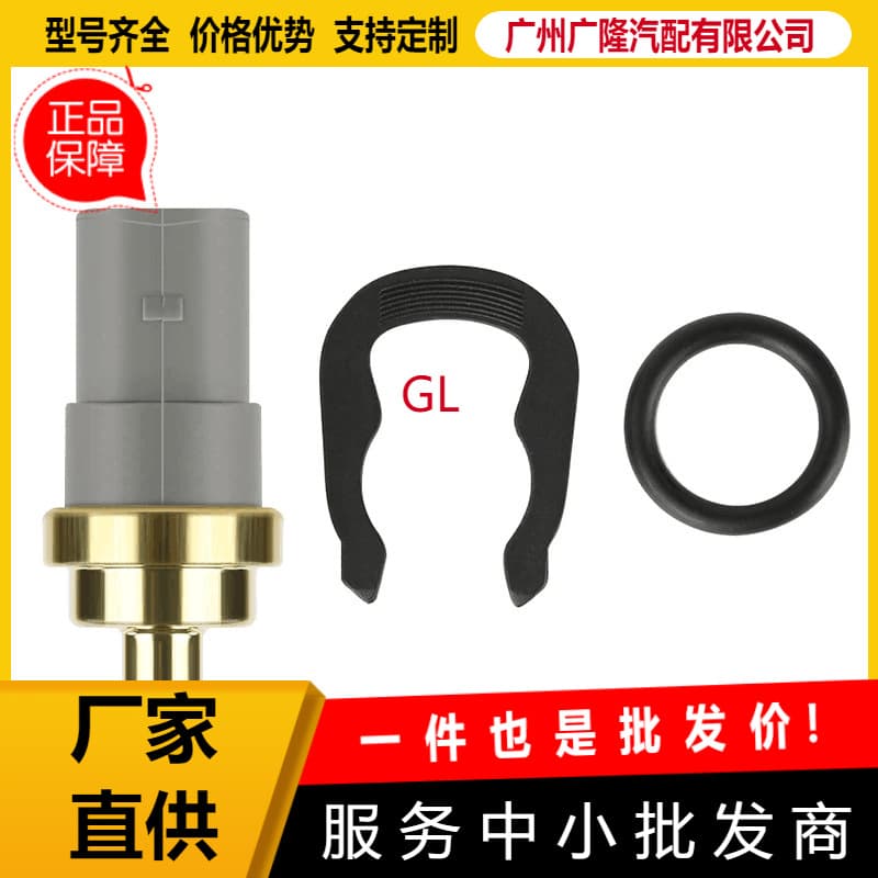 06A919501 Coolant Temperature Sensor/Sender Switch for Volkswagen Skoda Seat Engine