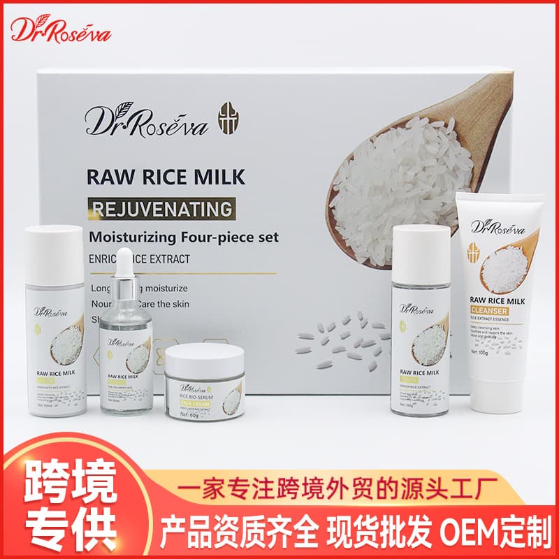 Cross-border rice skin care product series water emulsion set complete set of facial care cosmetics foreign trade factory wholesale