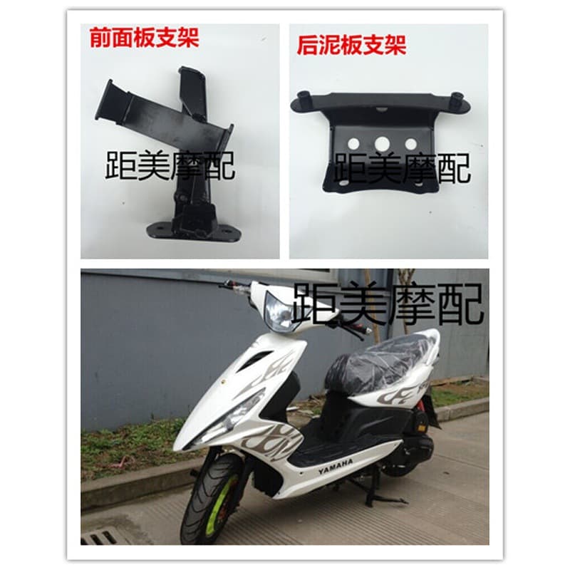 Sanyang Ghost Fire Front Panel Bracket Horn Bracket CNSY Rear Mudguard Bracket Water Plate Bracket Frame Small Parts