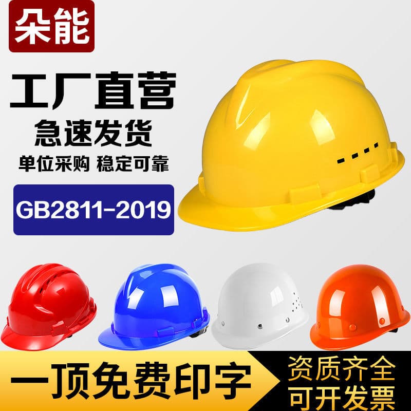 Safety Helmet for Construction Workers, National Standard ABS Thickened Ventilated Labor Protection Helmet with Leadership Printing
