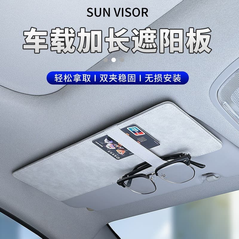 Cross-border suede sun visor extension plate to block the sun, car plus modified interior supplies, direct supply from the source manufacturer
