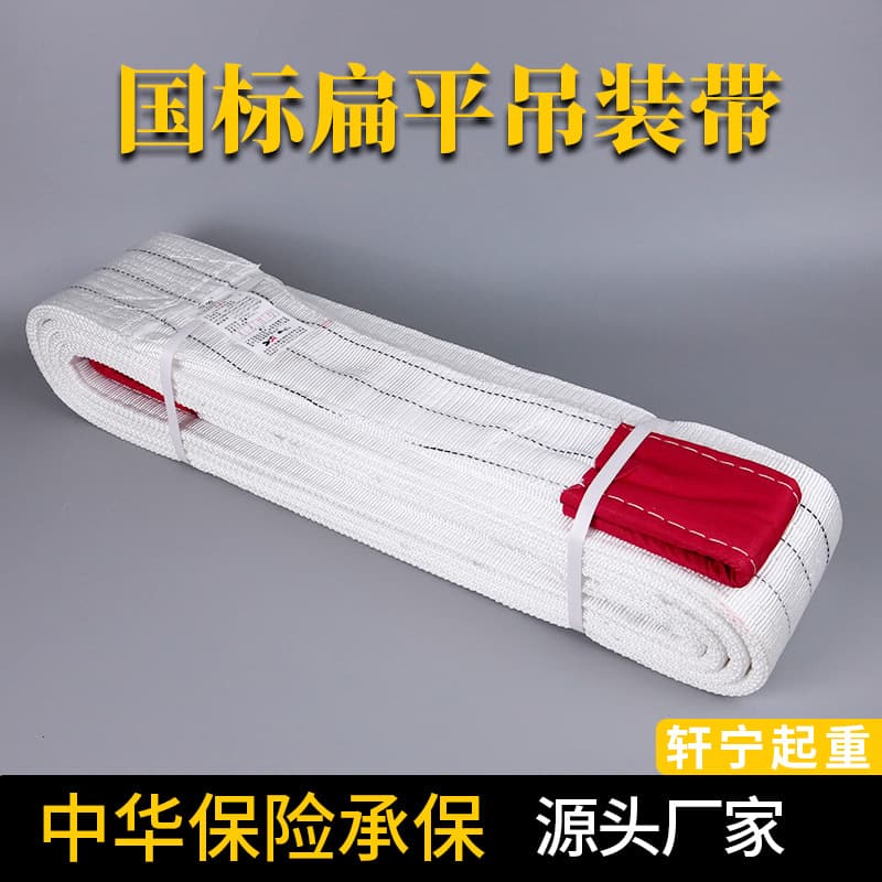 Manufacturer Wholesale Custom Processing White Lifting Belt Multiple Specifications and Sizes Available Industrial Transport Sling Customization