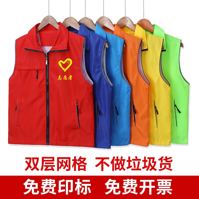 Custom Volunteer Vest Custom Public Service Vest Work Group Uniform Advertising Vest Volunteer Logo Printing Wholesale