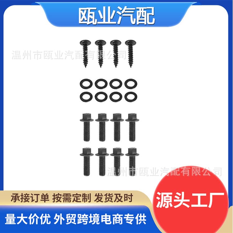 Applicable to 07-18 Jeep Spare Tire Mounting Bracket Screw Nut Kit 55397217AJ 55397217AC