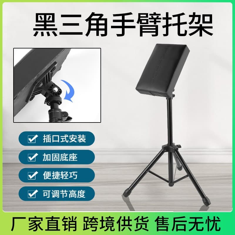 YaHao Black Triangle Arm Rest Tattoo Tool Adjustable Height Reinforced Base Tattoo Equipment Arm Support
