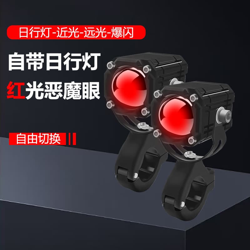 Motorcycle LED Spotlights Demon Eye Aftermarket External Daytime Running Lights High/Low Beam Strobe Road Illumination Light