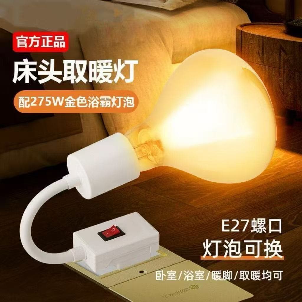 Lamp-Heated Bathroom Heating Light, Bath Heater Bulb, Grade A Waterproof and Explosion-Proof E27 Screw Socket, Infrared Bulb for Toilet