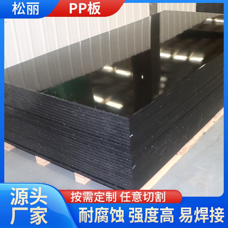 PP Sheet Manufacturer In Stock Full Sheet White Partition New Material Food Grade PP Board Black Polypropylene Weldable PP Board