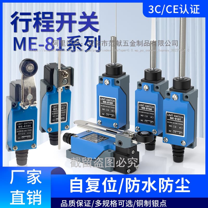 ME8108 8104 8107 Travel Limit Switches CNC Machine Contactor Roller Sensor Micro Small