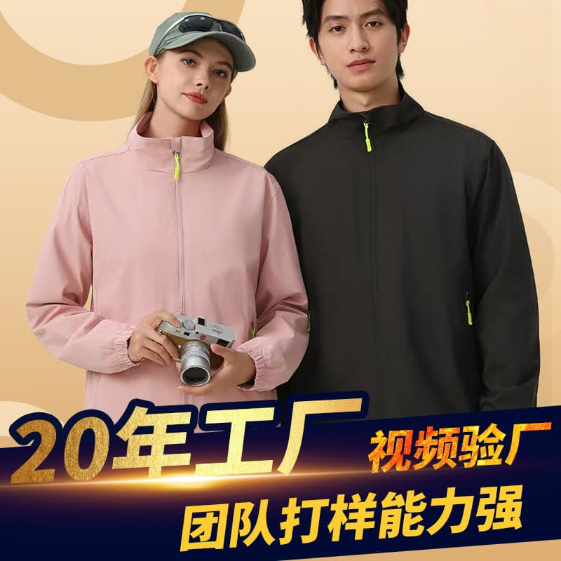 Autumn windproof and breathable men's and women's stand-up collar windbreaker, outdoor team uniform, work uniform, advertising windbreaker jacket with lettering.