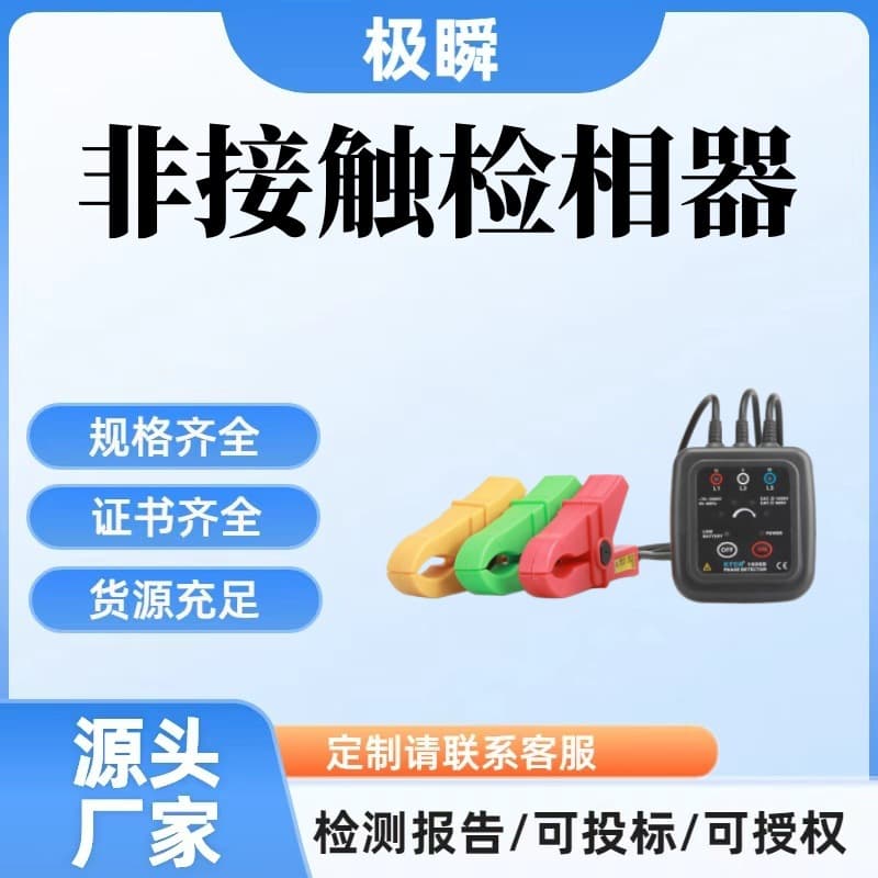 ETCR1000D non-contact phase detector three-phase low voltage phase sequence table non-contact phase sequence multimeter