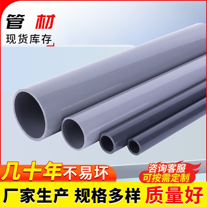 PVC Water Pipe PN1.0 Round Plastic Water Supply Pipe Industrial Use Corrosion Resistant Light Gray UPVC Water Pipe