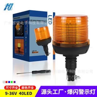Engineering Vehicle Warning Light, 60LED Guard Booth Signal Light Strobe Light, Roof Opening Flashing Light, Agricultural Vehicle Work Light