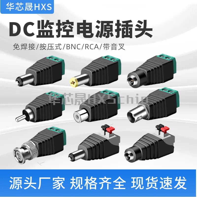 Solderless DC Power Plug 5.5*2.1/2.5mm Male Female Connector 12V24 Audio Surveillance Camera Video Adapter