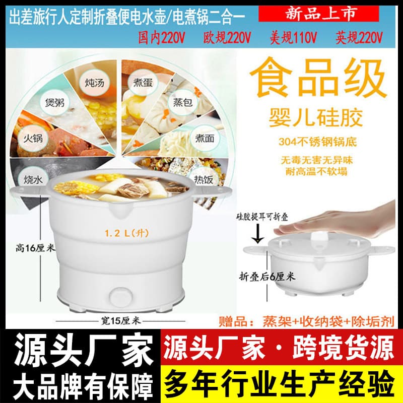 Portable Travel Folding Electric Hot Pot 1.2l Home Use Electric Cooking Pot For Students Dormitory Instant Noodles Cooker