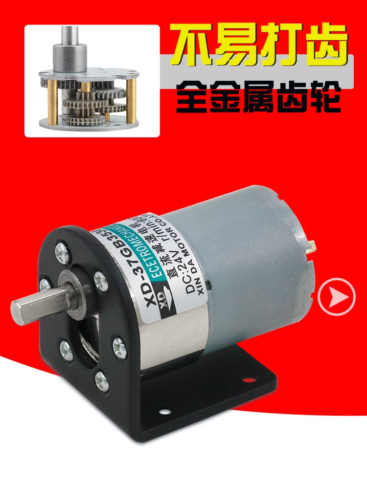 37GB3530 Micro DC Reduction Motor 12V 24V Slow Speed Adjustable Forward and Reverse Low Speed Small Motor 10W