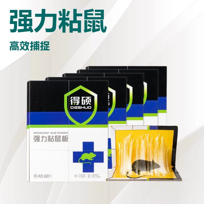 Deshuo Strong Glue Mouse Trap Sticky Board Rat Glue Mouse Trap Cage Rodent Catcher Tool