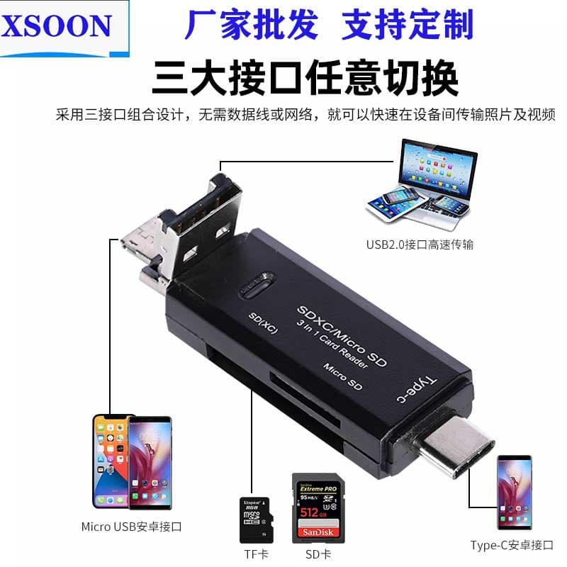 Multi-function mobile phone memory card reader, 3-in-1 TF/SD card reader for phones and computers