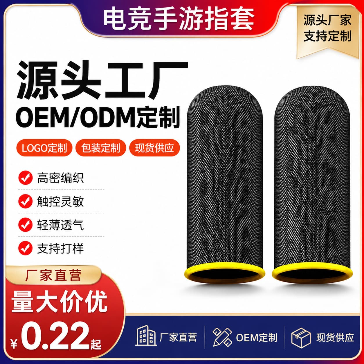 Ultra-Thin Breathable Anti-Sweat Gaming Finger Covers for Mobile Games Touchscreen Compatible Suitable for Honor of Kings And PU