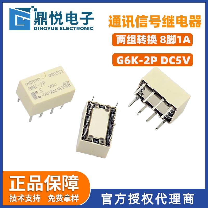 Original Genuine Omron Signal Relay G6K-2P-DC5V for Test Equipment SMD Type Relay