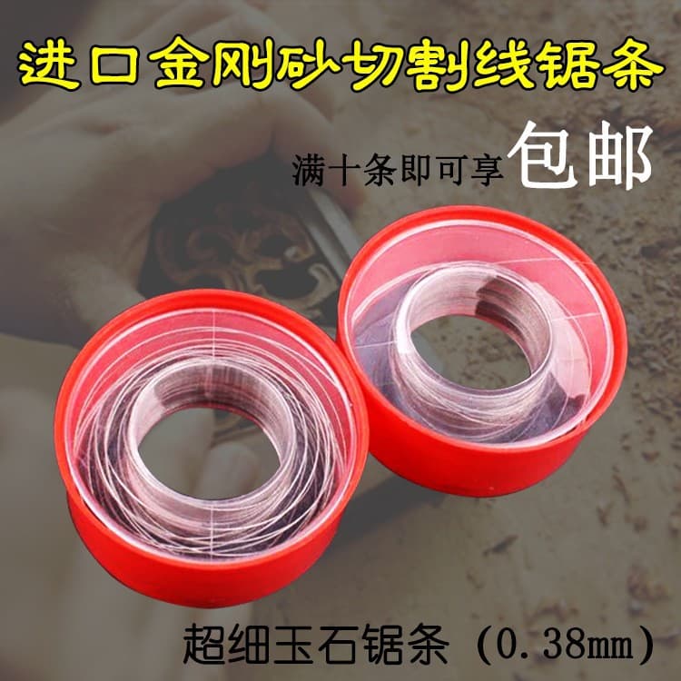 Diamond Saw Blade Fine Wire Saw for Cutting Amber Beeswax Seals, Jade Agate Marble Metal Diamond Saw