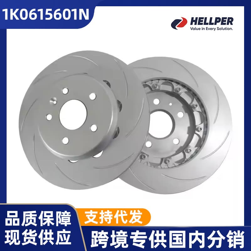 Cross-border dedicated auto parts suitable for Audi brake disc 1K0615601N, in stock wholesale