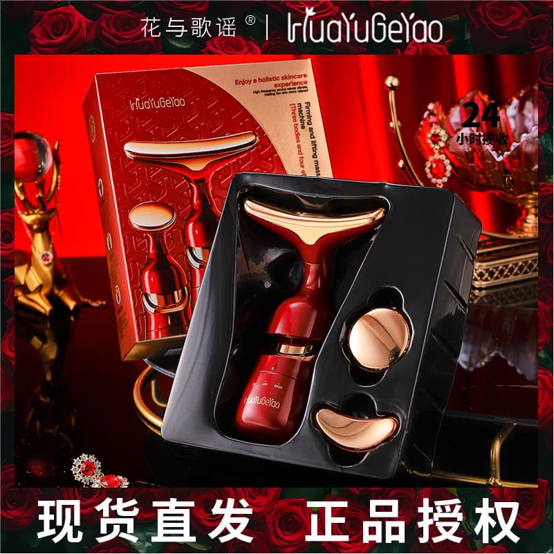 Flower and Ballad Electronic Facial Vibrating Massager and Infuser, Cross-border Ready Stock