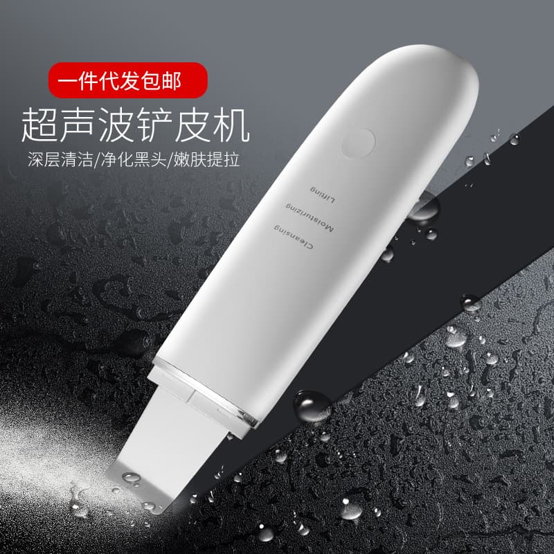New Ultrasonic Skin Spatula Acne and Blackhead Remover Facial Cleansing Import Device RF Massage Beauty Instrument Wholesale