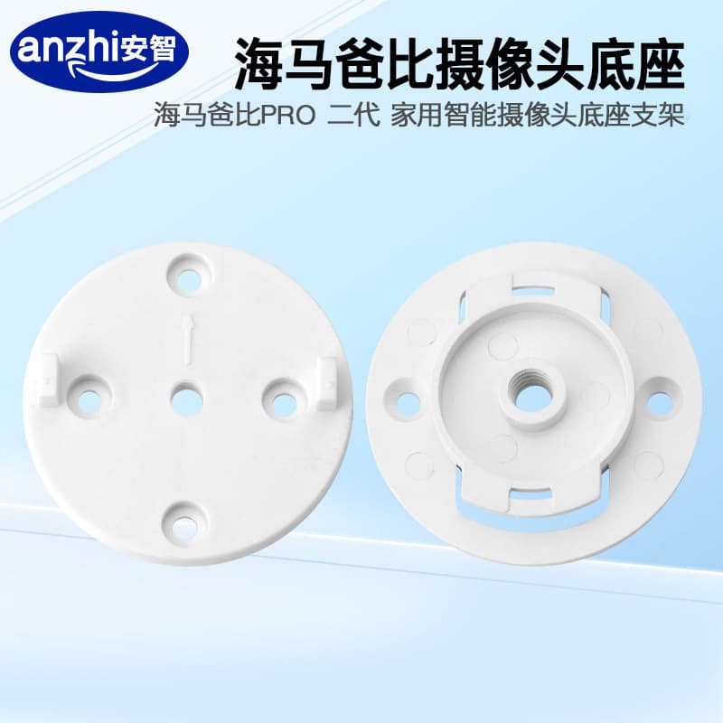 Camera No-Drill Mount Seahorse Daddy Monitor 2nd Gen Surveillance Pro Monitor Angel Accessory Base