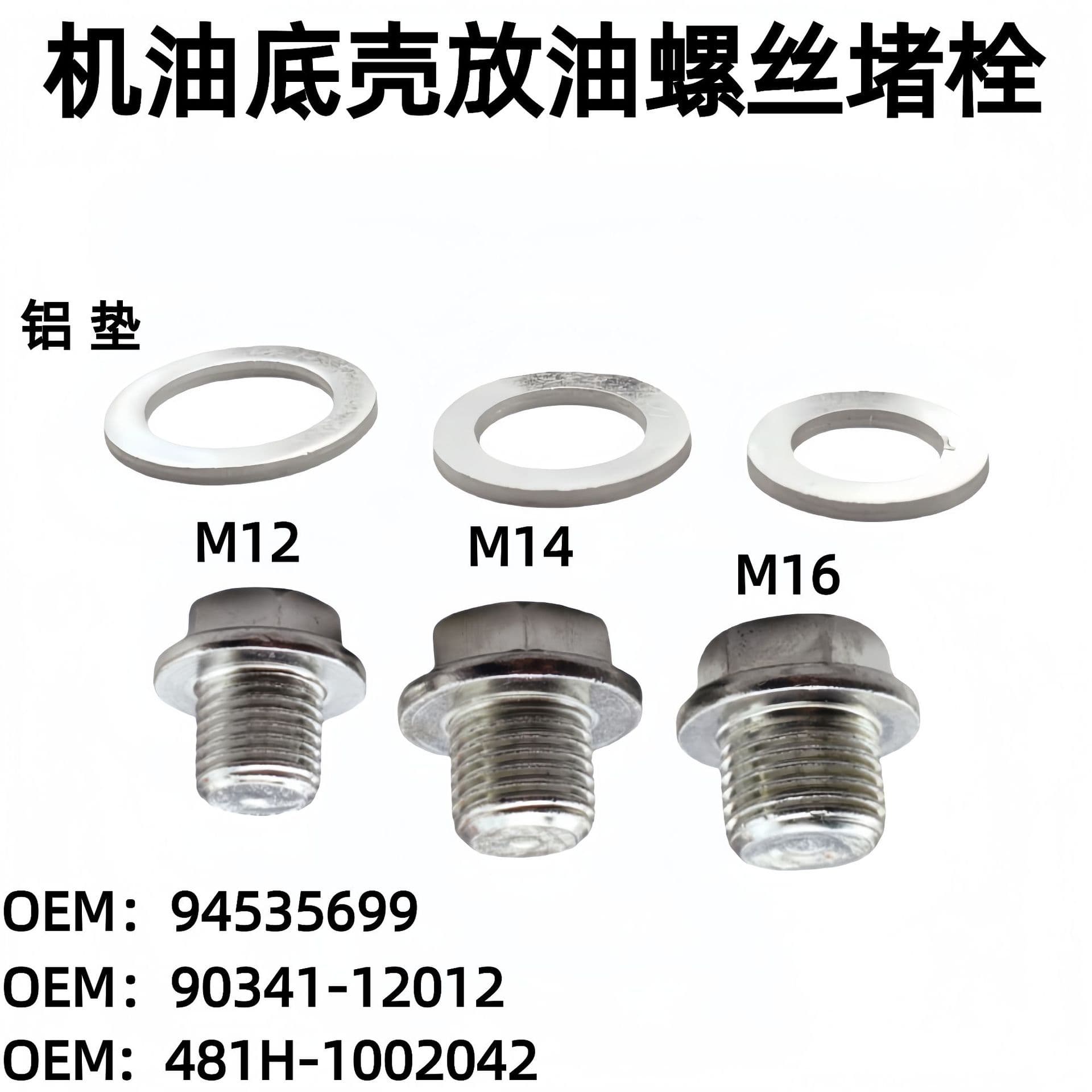 In Stock Car Engine Oil Drain Plug Aluminum Gasket Oil Pan Bolt Plug M12 M14 M16x1.5