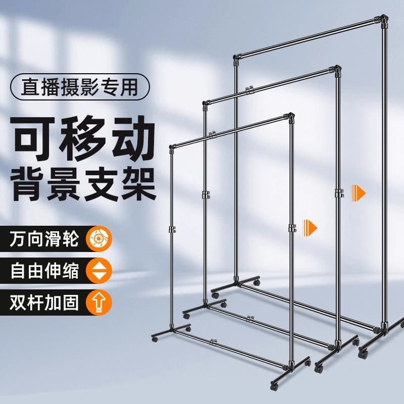 Strengthened Dual-Pole Professional Photography Background Stand with Wheels Mobile Green Screen Setup Decorative Shelf Photo