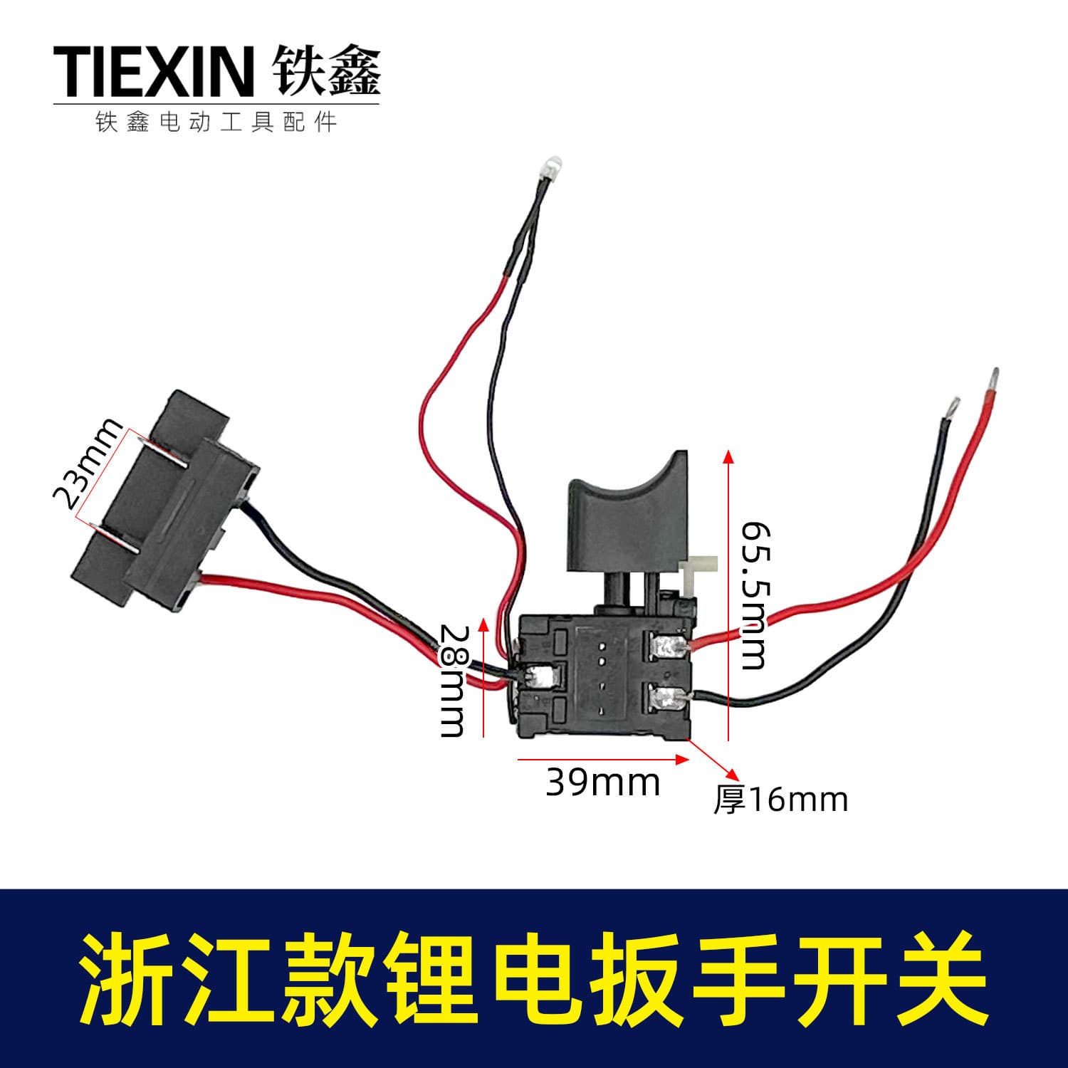 【Item No. 00680】Zhejiang Model Lithium Battery Wrench Switch, Lithium Battery Wrench Accessories, Electric Wrench with Strong Torque