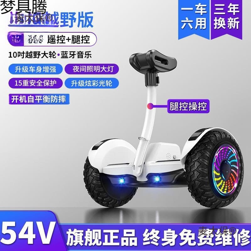 Zola's New Smart Electric Children's Balance Car to Adult Two-Wheel Parallel Car Metabo