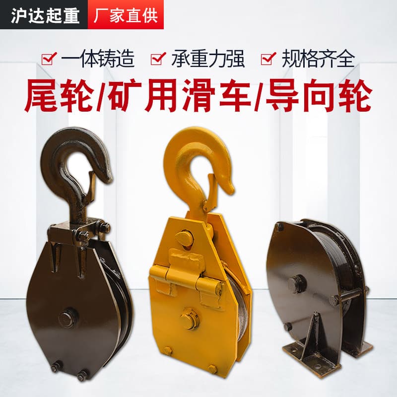 Mining pulley hook head wheel coal mine rake bucket machine opening pulley lifting pulley multi-model guide wheel tail wheel wholesale